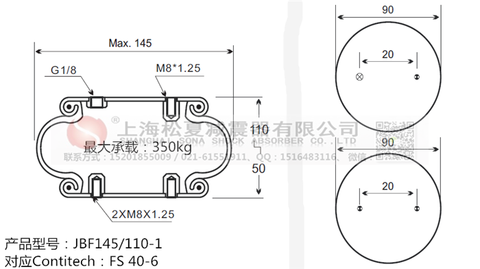 JBF145/110-1橡膠<a href='http://m.yfstny.com/' target='_blank'><u>空氣彈簧</u></a>