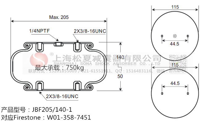 JBF205/140-1橡膠<a href='http://m.yfstny.com/' target='_blank'><u>空氣彈簧</u></a>