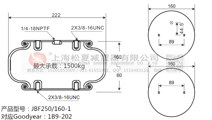 JBF250/160-1橡膠<a href='http://m.yfstny.com/' target='_blank'><u>空氣彈簧</u></a>