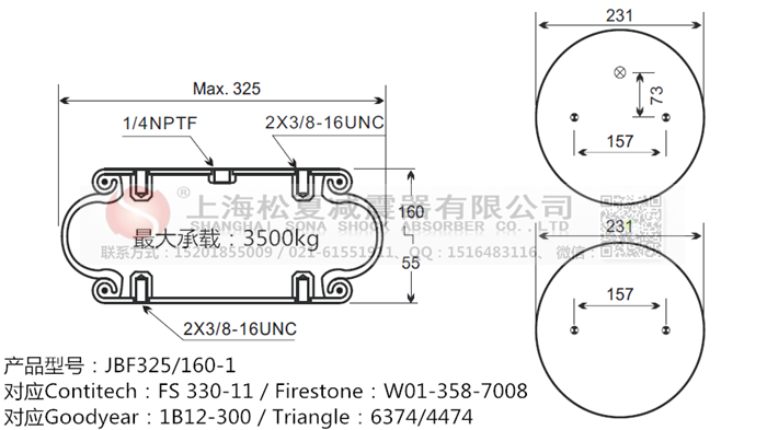 JBF325/160-1橡膠<a href='http://m.yfstny.com/' target='_blank'><u>空氣彈簧</u></a>