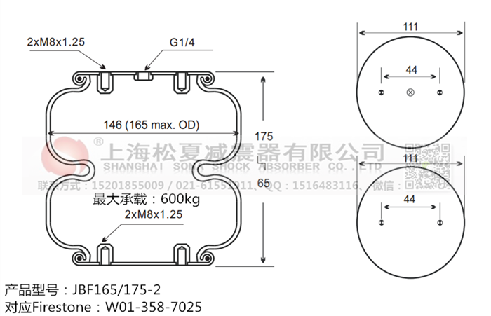 JBF165/175-2橡膠<a href='http://m.yfstny.com/' target='_blank'><u>空氣彈簧</u></a>