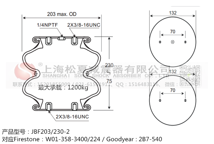 JBF203/230-2橡膠<a href='http://m.yfstny.com/' target='_blank'><u>空氣彈簧</u></a>