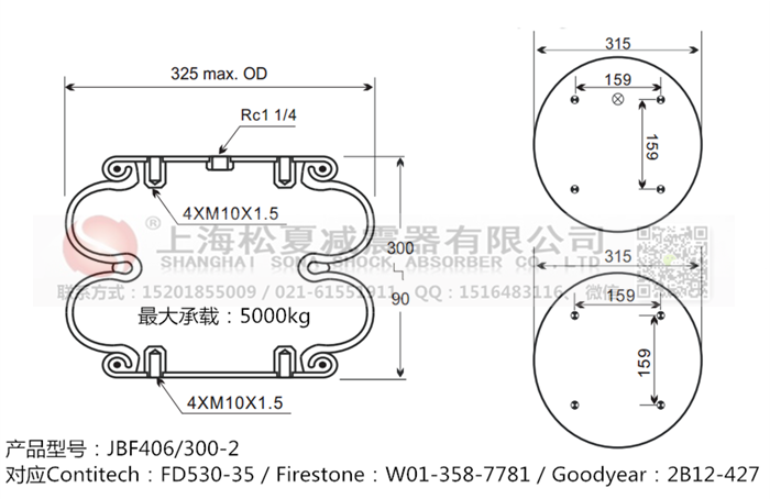 JBF406/300-2橡膠<a href='http://m.yfstny.com/' target='_blank'><u>空氣彈簧</u></a>