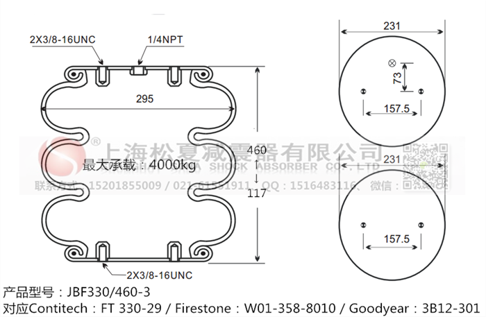 JBF330/460-3橡膠<a href='http://m.yfstny.com/' target='_blank'><u>空氣彈簧</u></a>